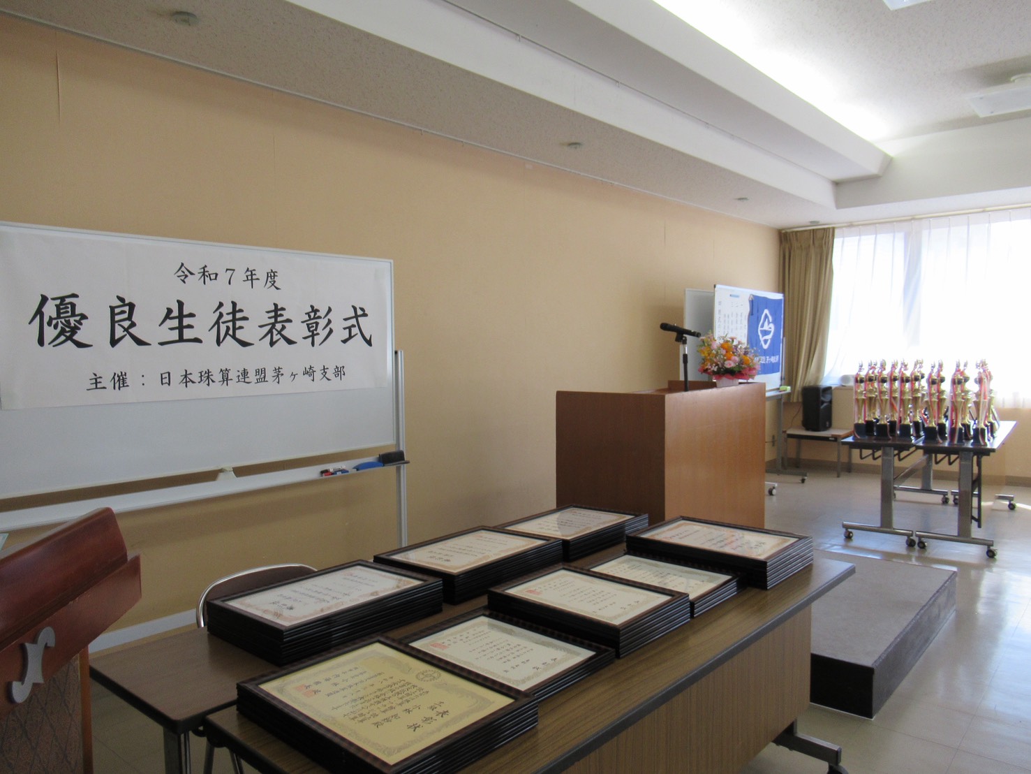 令和7年度　優良生徒表彰式